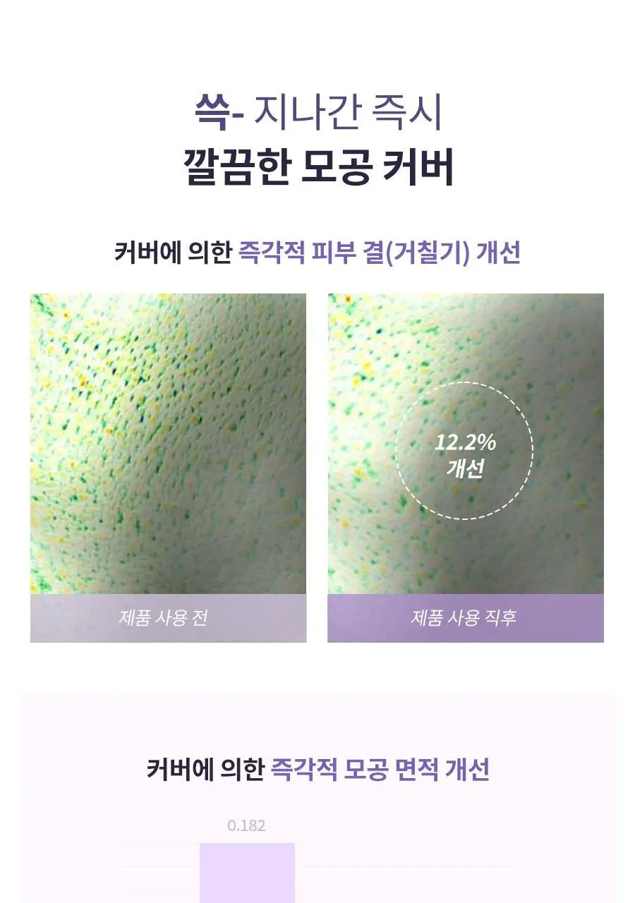 [NEW/모공커버] 닥터지 포어 블러 업 선 스틱 19g 상세페이지 6